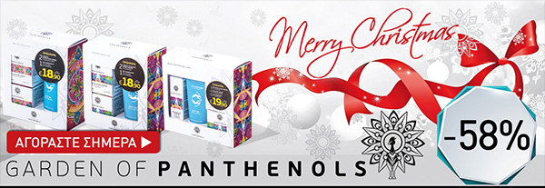 Προσφορές Pharm24.gr