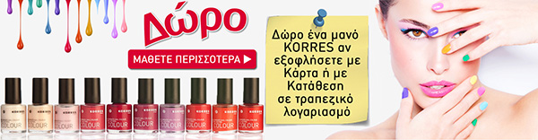 Προσφορές Pharm24.gr